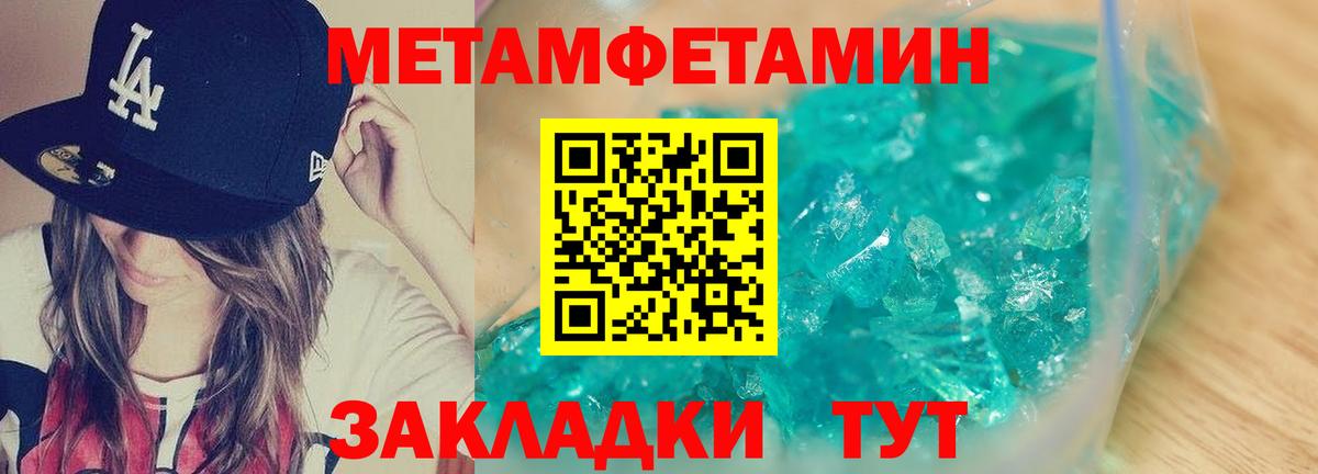 Петропавловск-Камчатский  Amphetamine Premium  Вход с VPN 