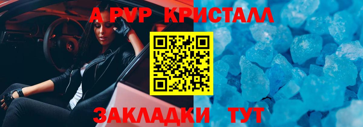 Alpha-PVP СК КРИС  Alfa_PVP Crystall  A PVP кристаллы  Alpha-PVP  Петропавловск-Камчатский 