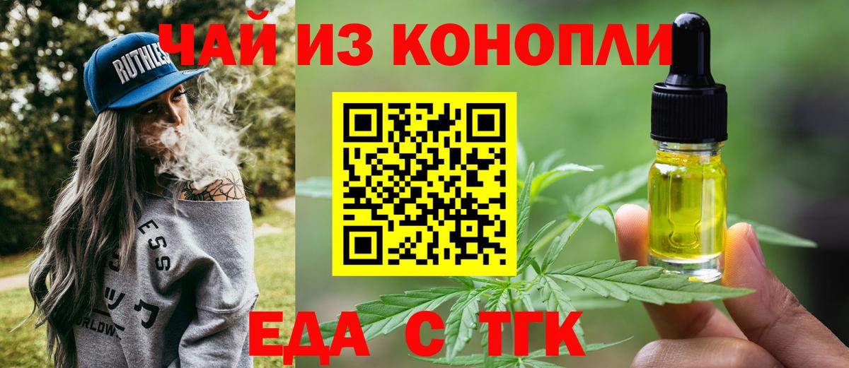 Cannafood марихуана  Вход с VPN  Петропавловск-Камчатский 