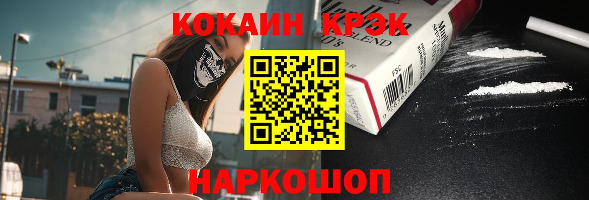 КОКАИН Fish Scale Петропавловск-Камчатский