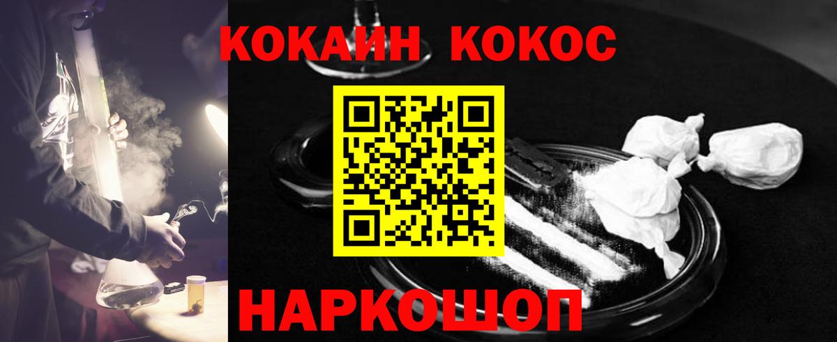 Cocaine VHQ  КОКАИН 97%  Кокаин  Вход с VPN  Петропавловск-Камчатский 