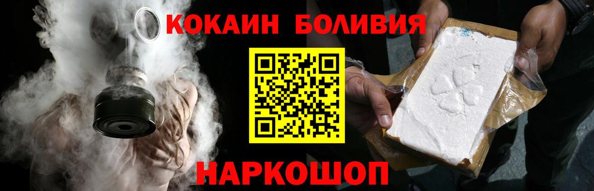 Кокаин 97%  хочу   Петропавловск-Камчатский 