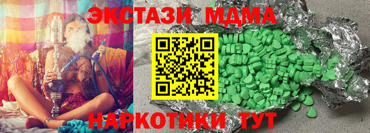 ЭКСТАЗИ XTC  Вход с VPN  Ecstasy Дубай  Экстази  где можно купить наркотик  Петропавловск-Камчатский 
