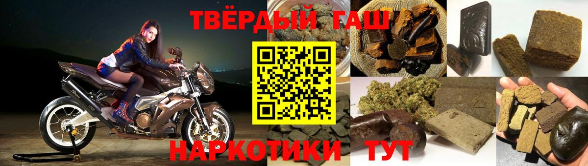 закладка  ГАШИШ гашик  ГАШ  Петропавловск-Камчатский  Гашиш гашик 