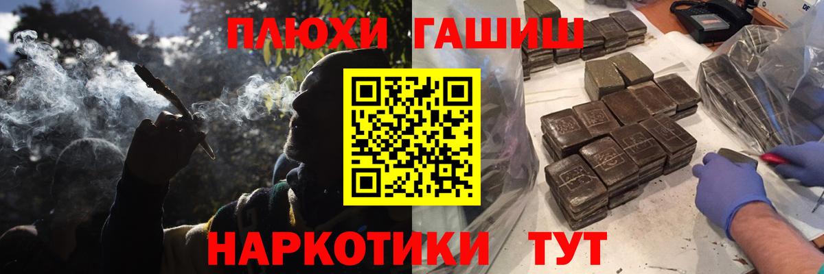 ГАШИШ индика сатива Петропавловск-Камчатский