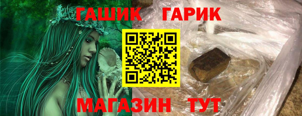 Гашиш 40% ТГК  ГАШИШ Cannabis  где найти наркотики  Вход с VPN  Петропавловск-Камчатский 