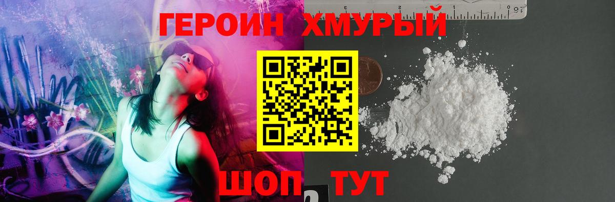 Героин Афган  Петропавловск-Камчатский 