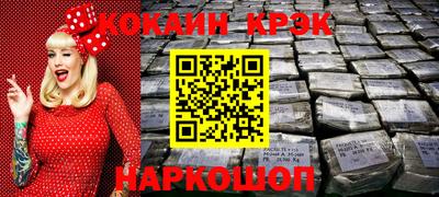 COCAINE Балашиха