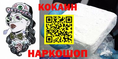 кокаин премиум Беслан