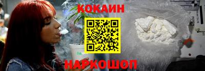 кокаин премиум Беслан