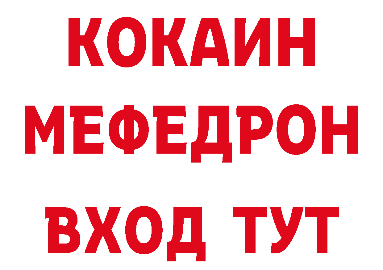 Купить наркоту дарк нет состав Петропавловск-Камчатский