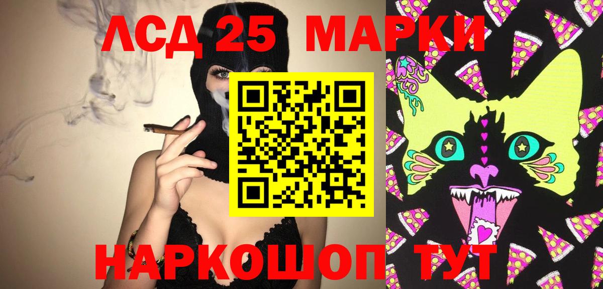 LSD-25 экстази  Вход с VPN  Лсд 25 экстази ecstasy  Петропавловск-Камчатский  LSD-25 экстази ecstasy 
