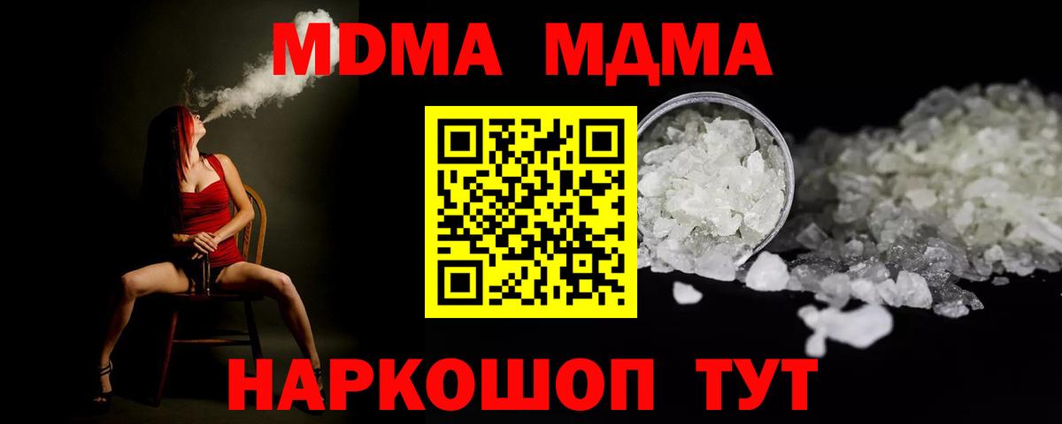 MDMA Molly  Вход с VPN  Петропавловск-Камчатский 