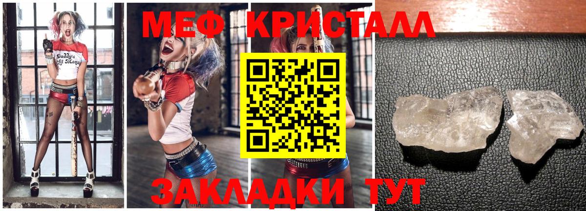 Петропавловск-Камчатский  Мефедрон мука  Мефедрон  Вход с VPN 