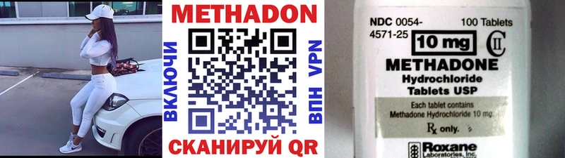 купить  цена  Петропавловск-Камчатский  Метадон VHQ 