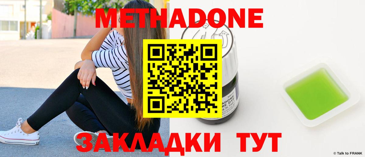 МЕТАДОН белоснежный  МЕТАДОН белоснежный  Вход с VPN  Петропавловск-Камчатский 