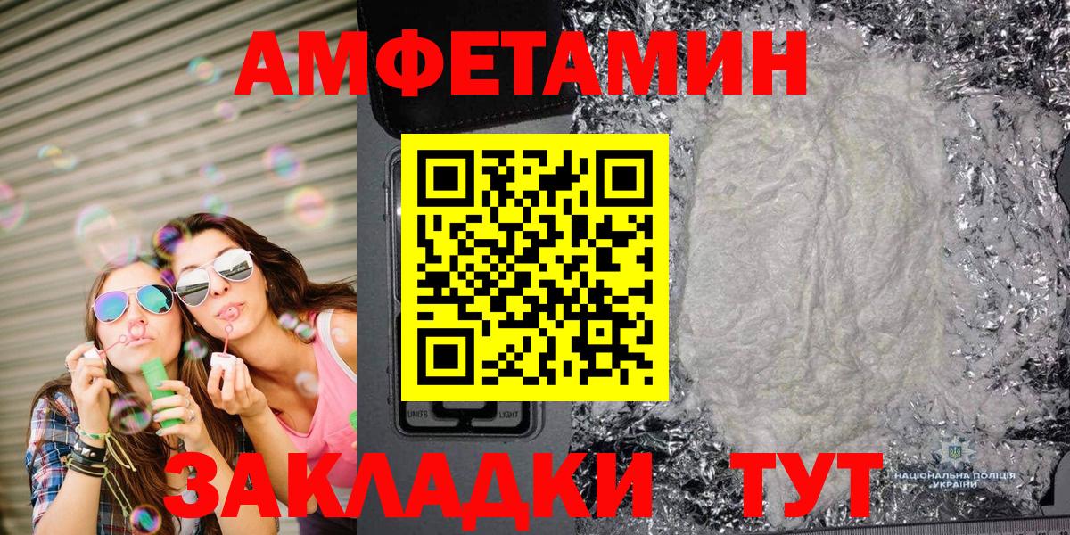 Первитин Декстрометамфетамин 99.9%  Петропавловск-Камчатский 