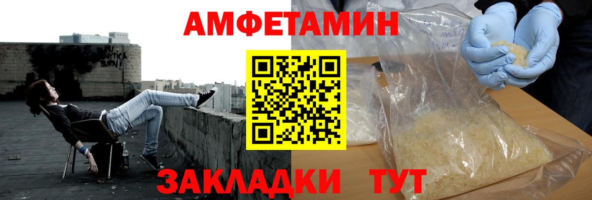Петропавловск-Камчатский  МЕТАМФЕТАМИН винт  Вход с VPN 