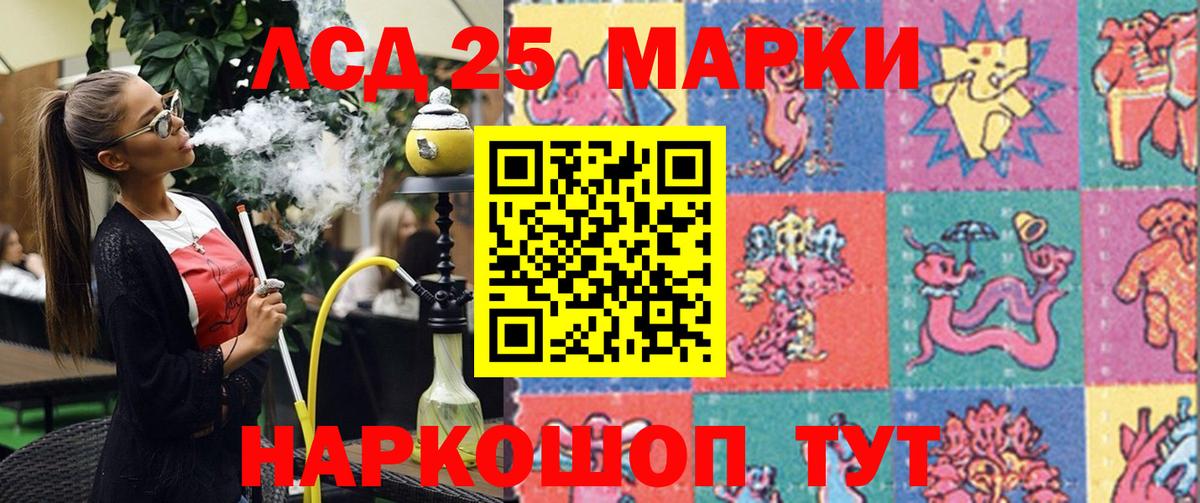 Наркотические марки 1,5мг  Наркотические марки 1,5мг  Вход с VPN  Петропавловск-Камчатский 