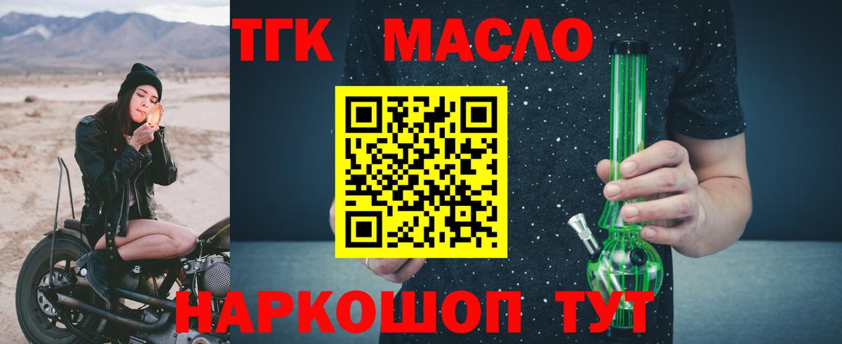 Дистиллят ТГК жижа Петропавловск-Камчатский