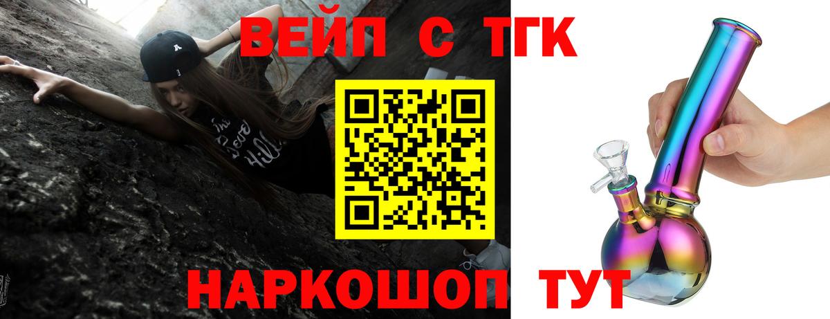 Дистиллят ТГК гашишное масло  ТГК гашишное масло  Вход с VPN  Петропавловск-Камчатский 