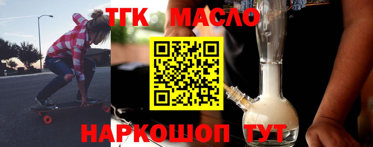 Дистиллят ТГК Wax Петропавловск-Камчатский